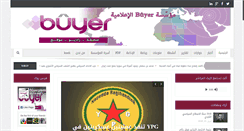 Desktop Screenshot of buyerpress.com